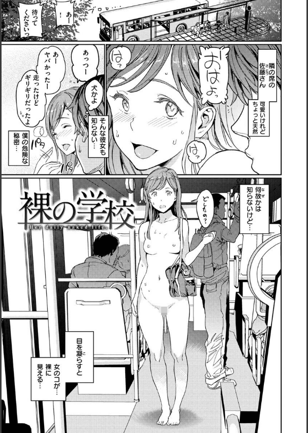 裸の学校 【デジタル特装版】_5枚目の画像